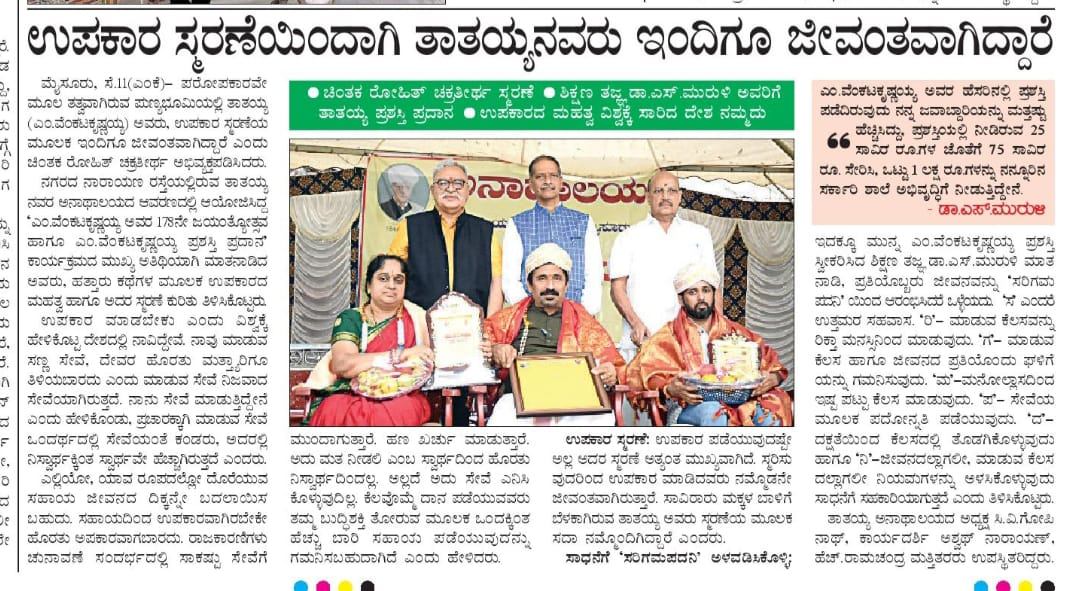 Press coverage